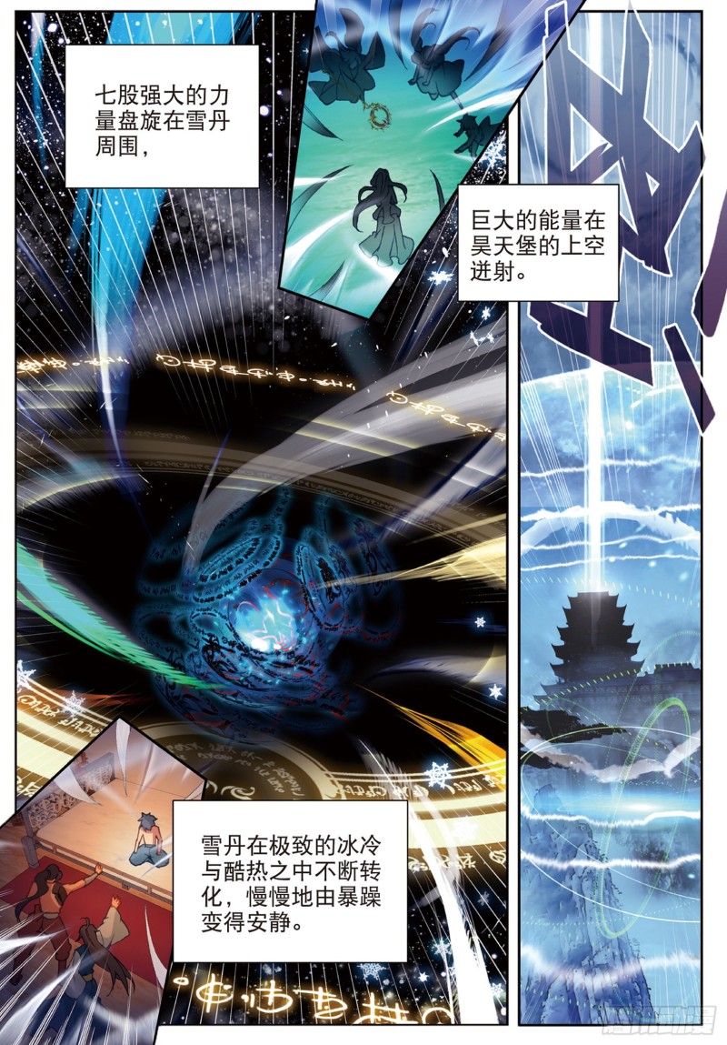 165 伊老的决定5