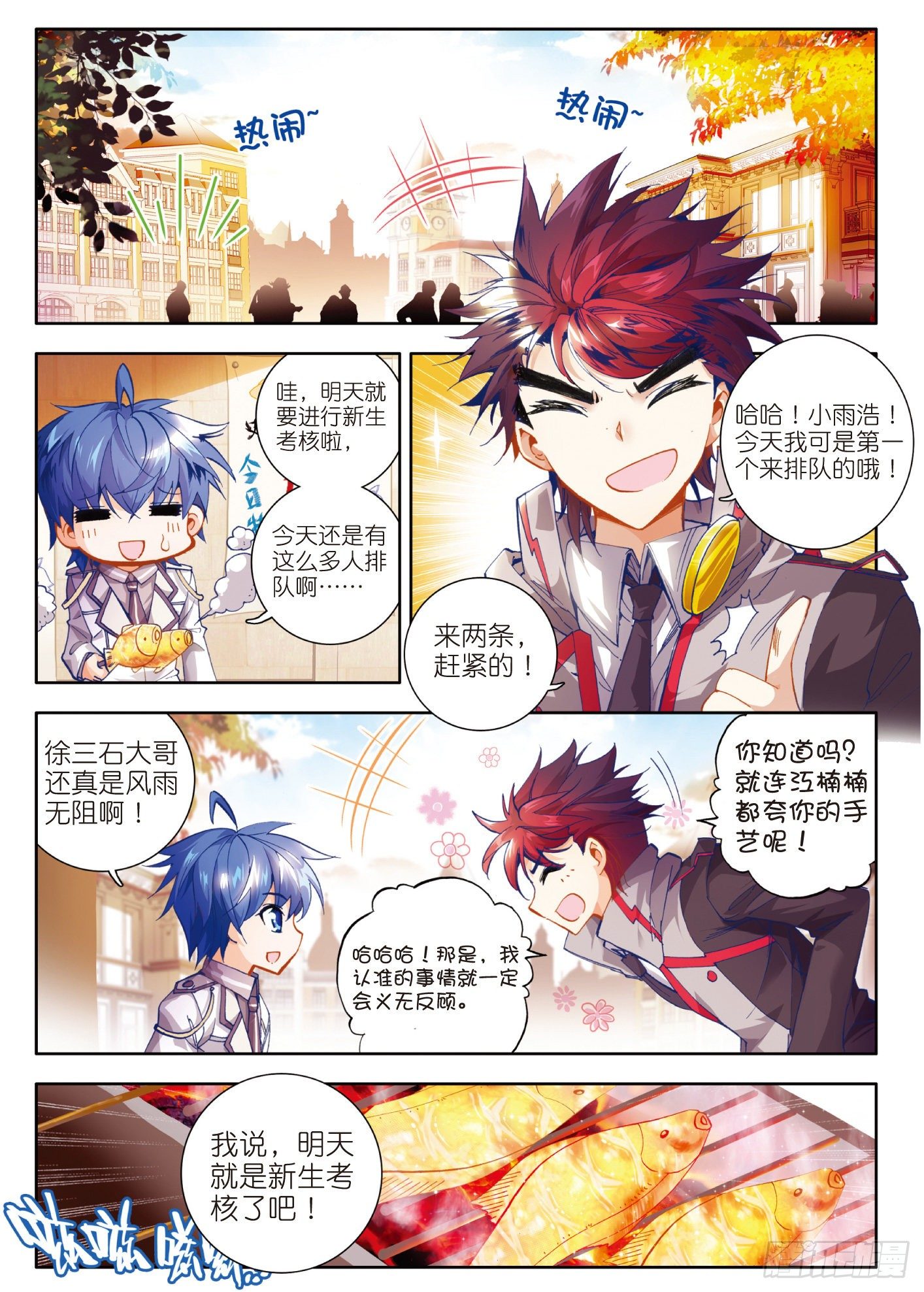 17 神秘学姐马小桃6