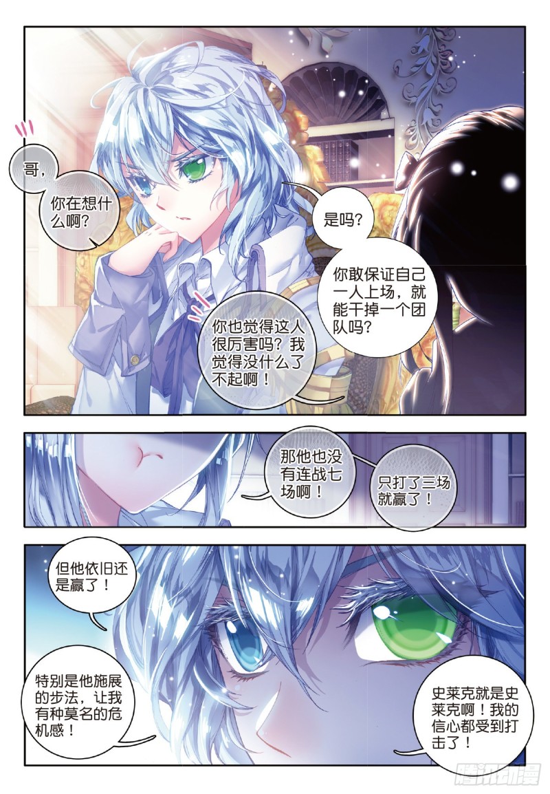 64 三师兄大显神威18
