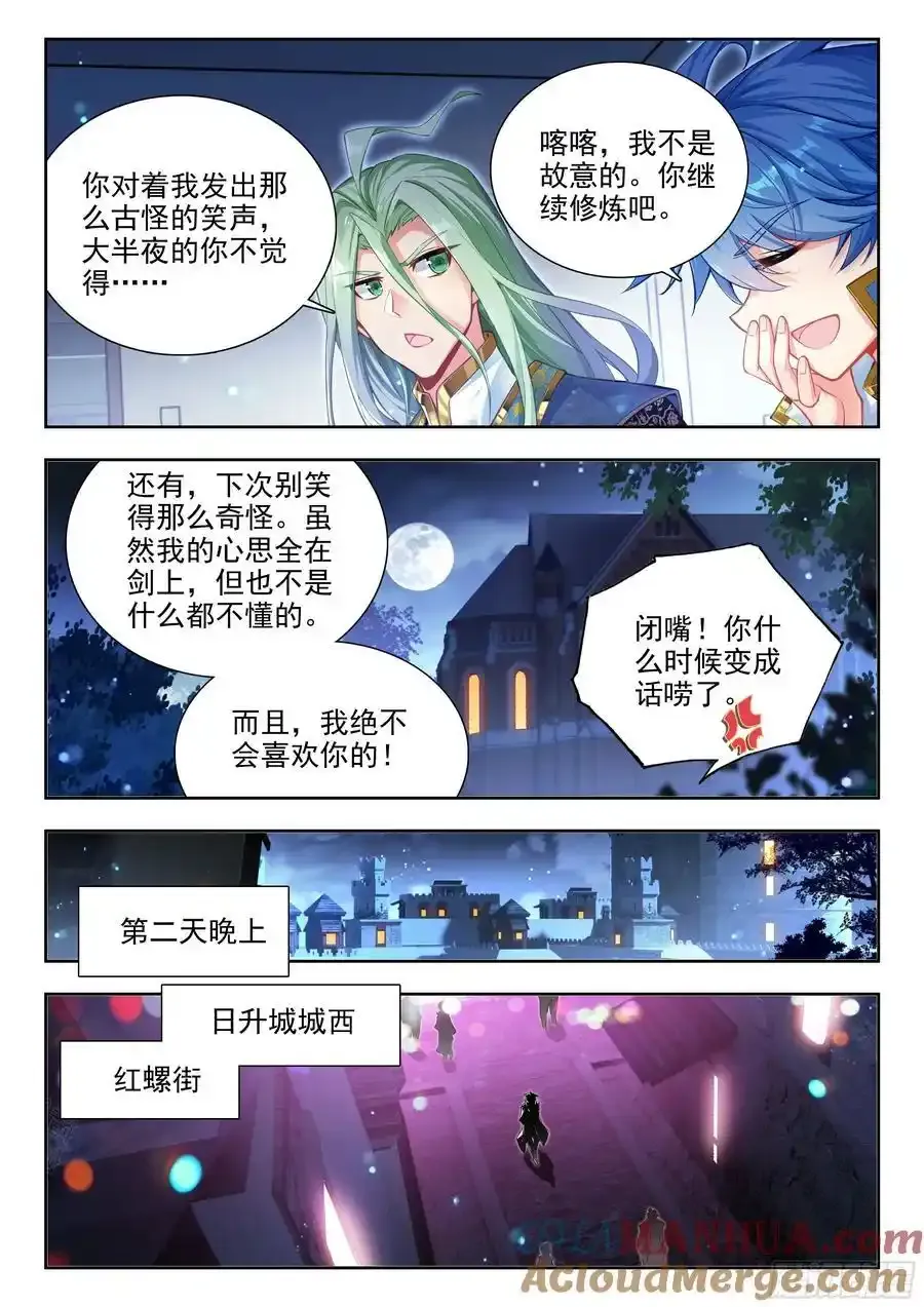 420 天梦和冰帝14