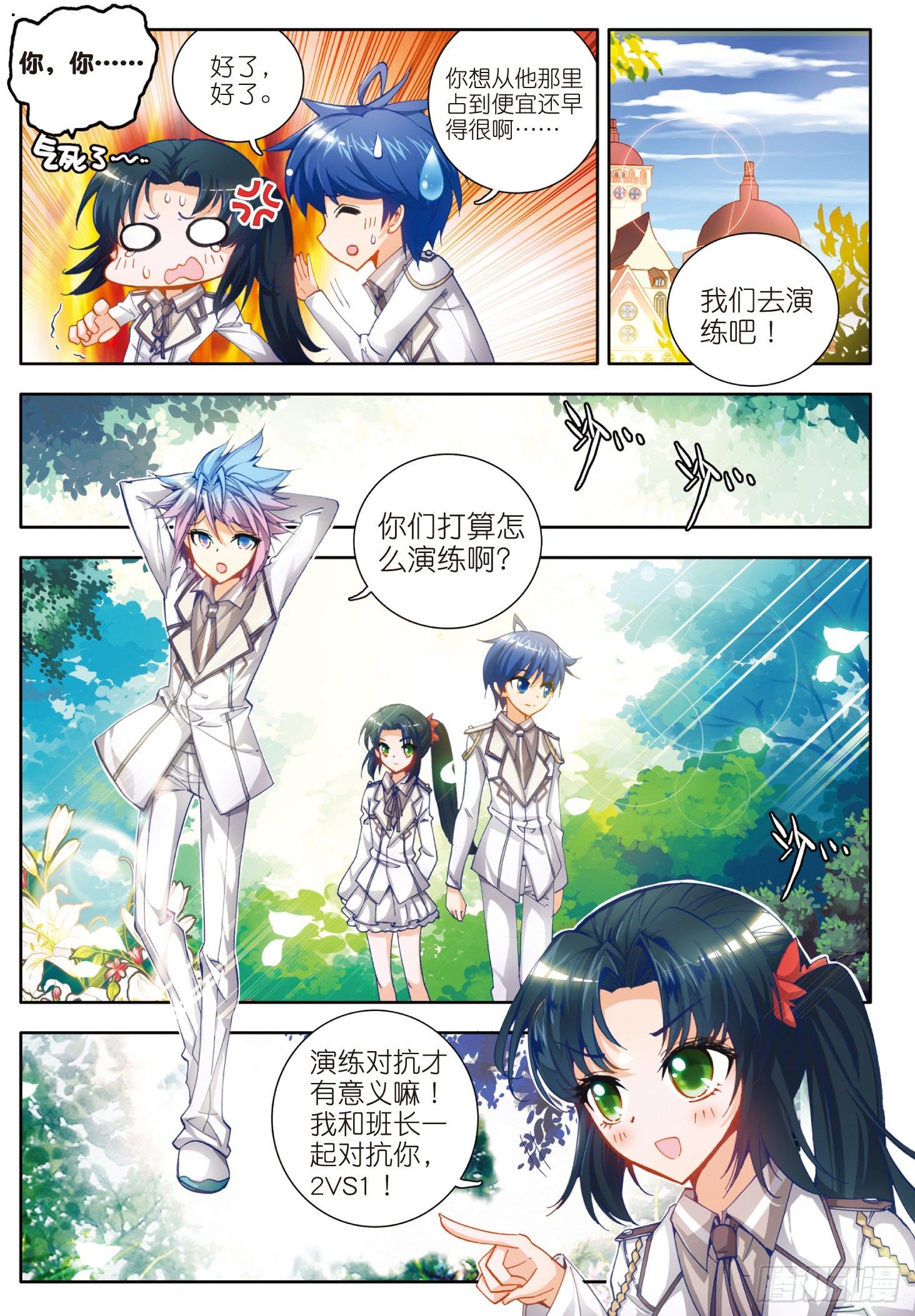 17 神秘学姐马小桃20