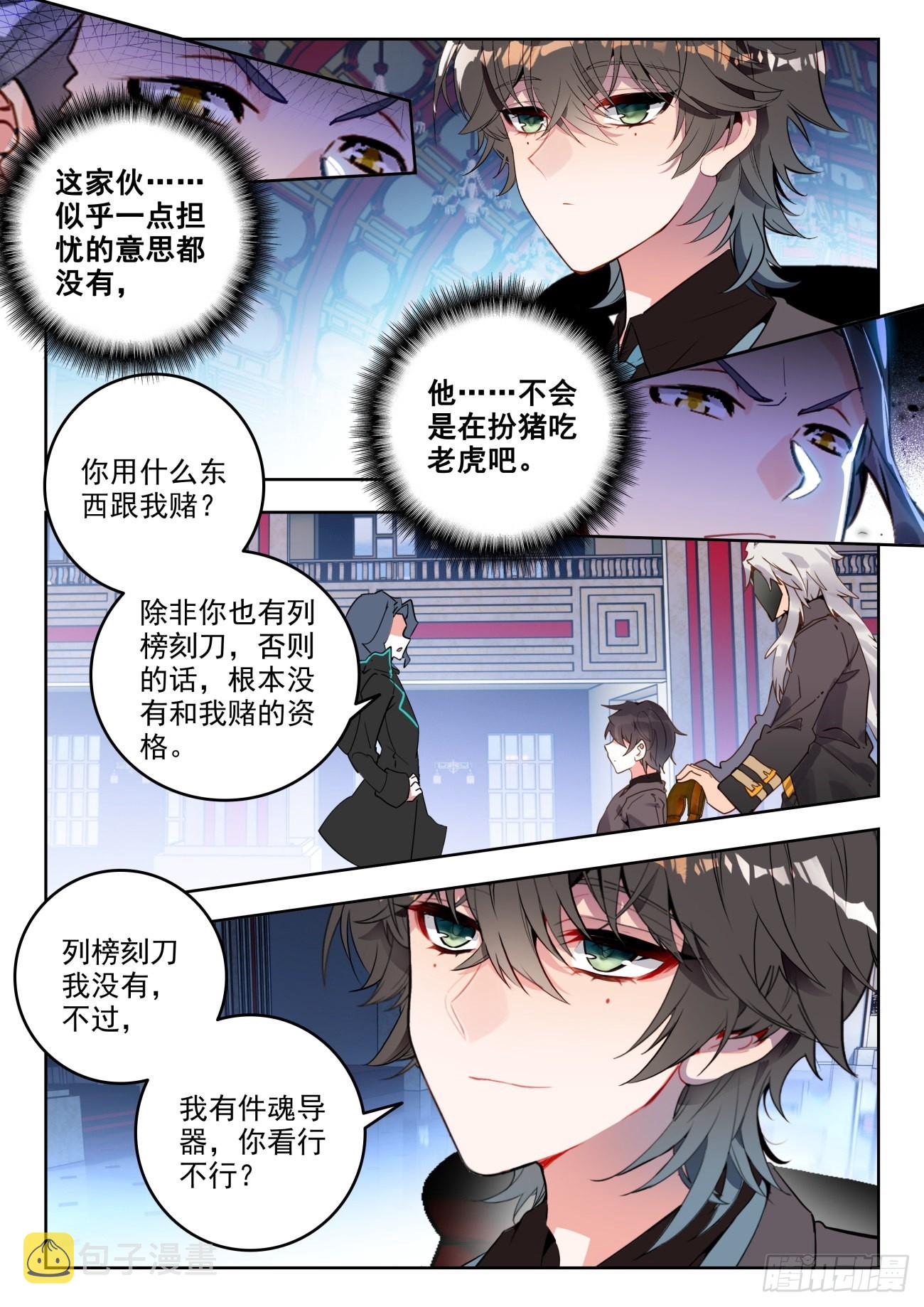 334 赌博的资本11