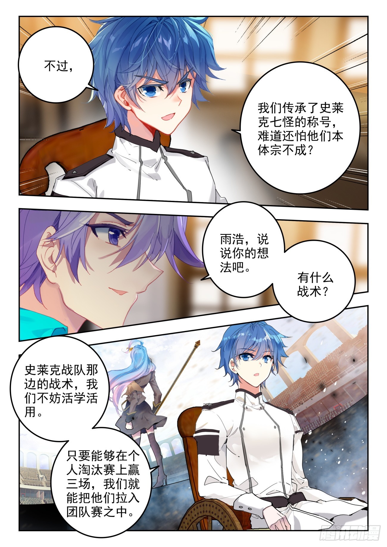 350 雪魔宗5