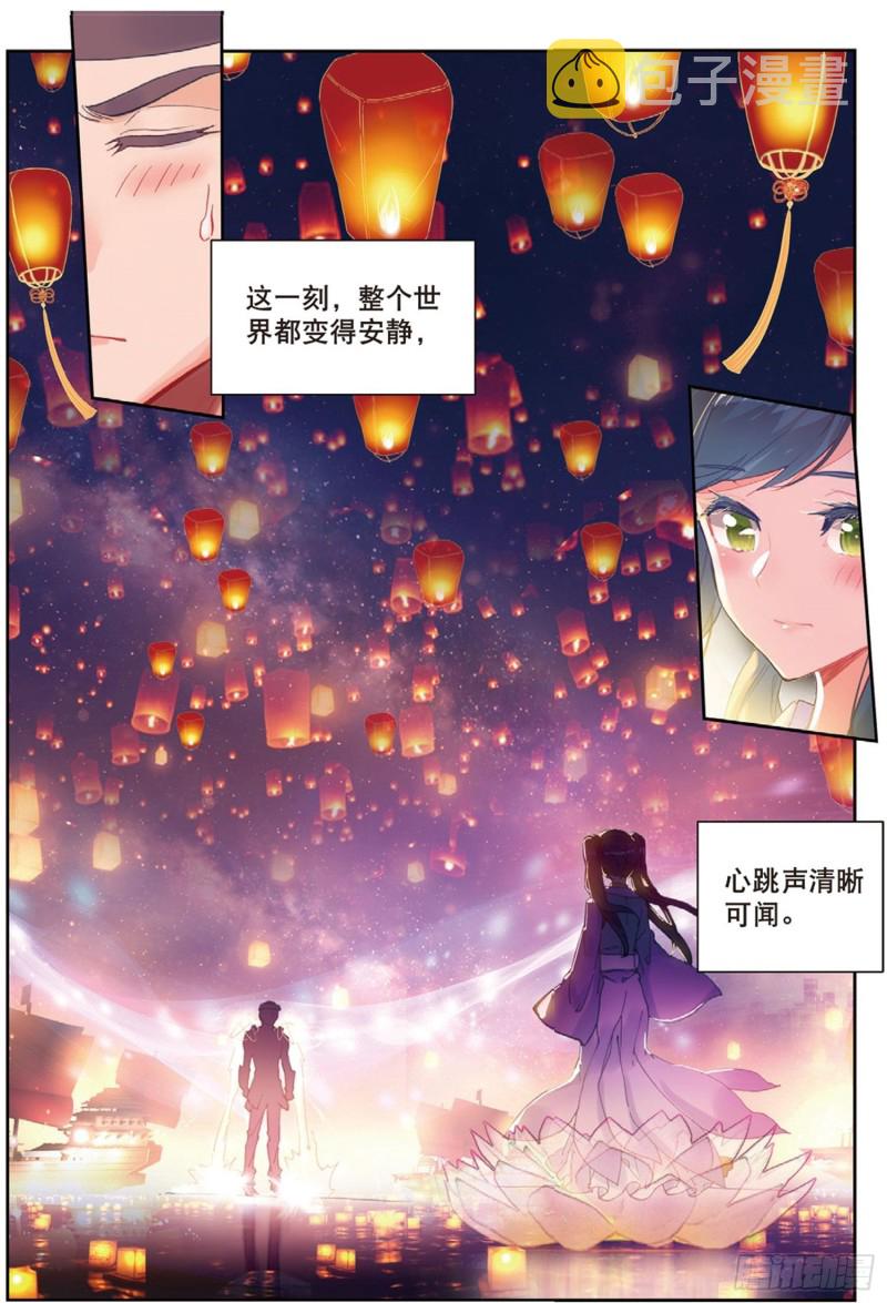 189 只为了一个人12