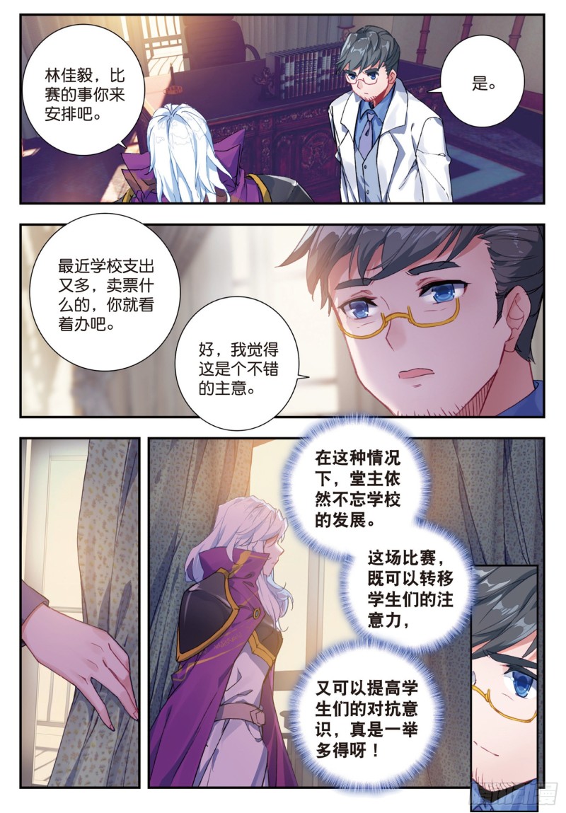 141 堂主的邀请8