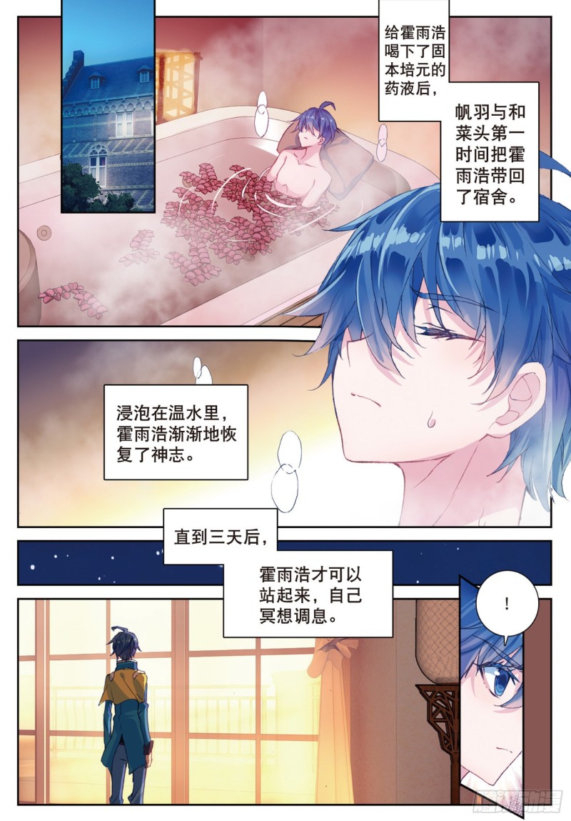 150 闭关后的变化5
