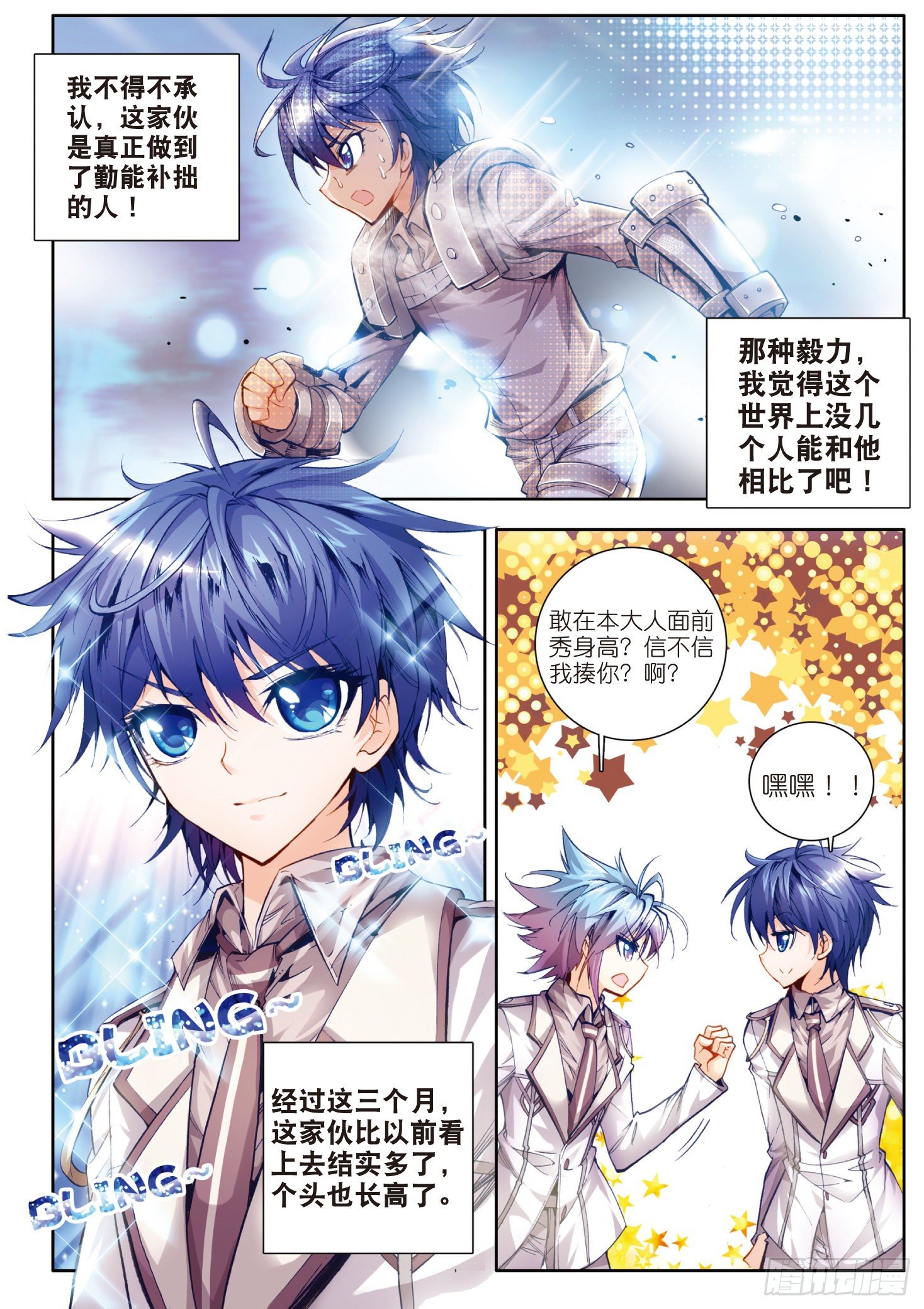 16 新生考核7