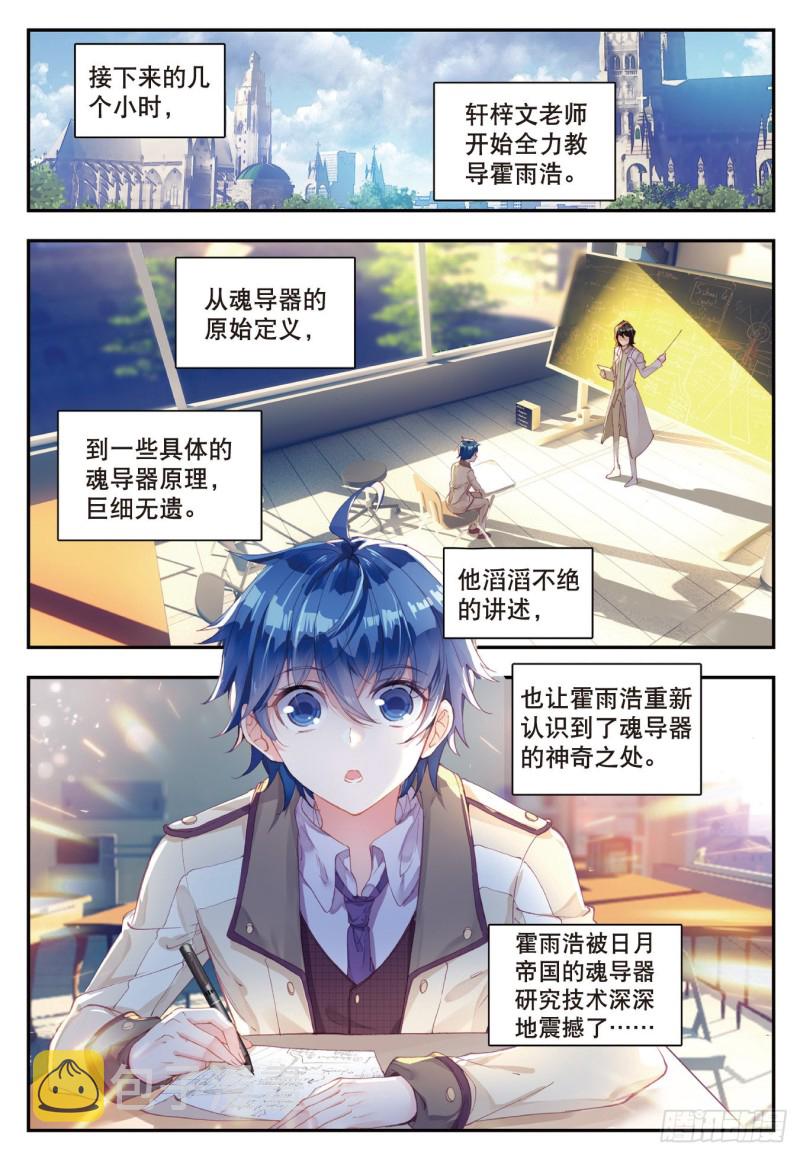 118 击掌为誓13