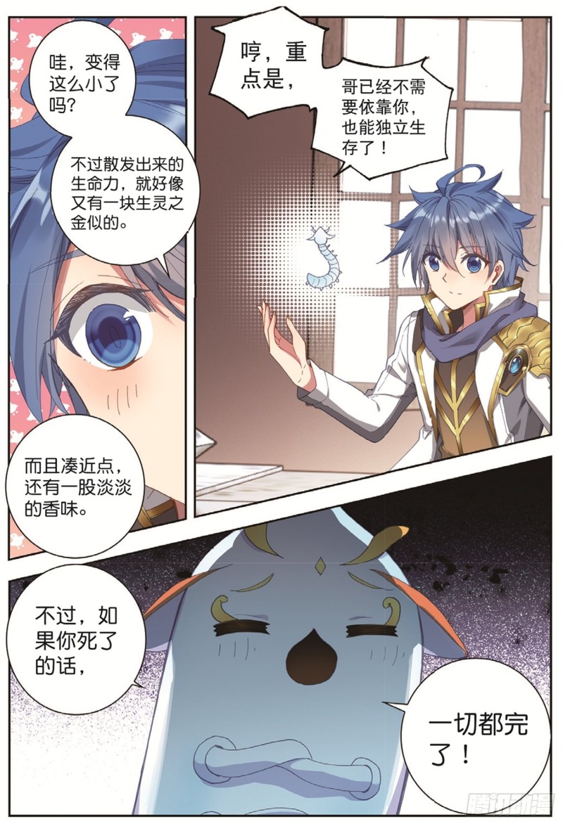 250 第二魂灵11