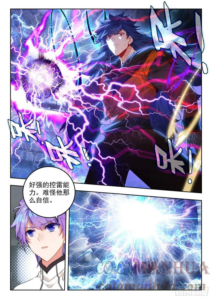 362 史莱克学院对阵天龙门16