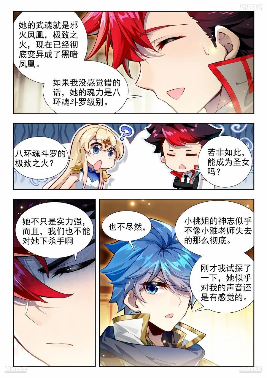 425 邪火凤凰5