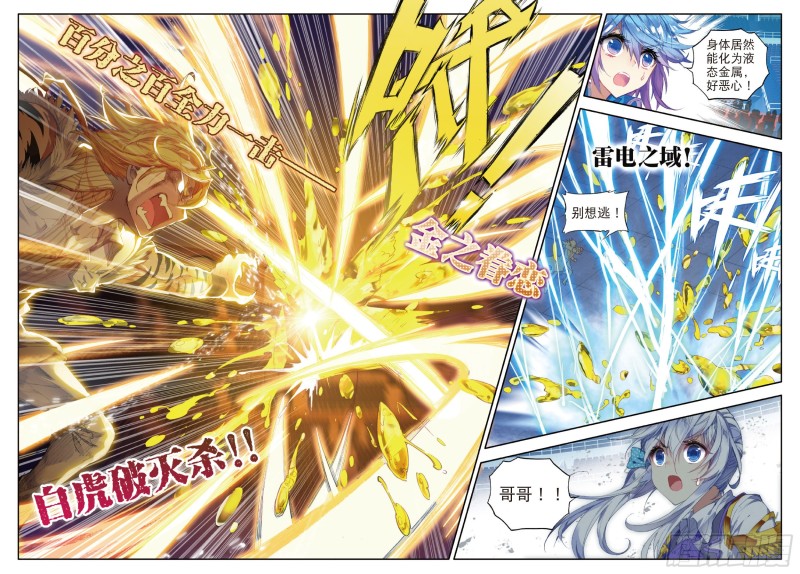 87 三足金蟾笑红尘16