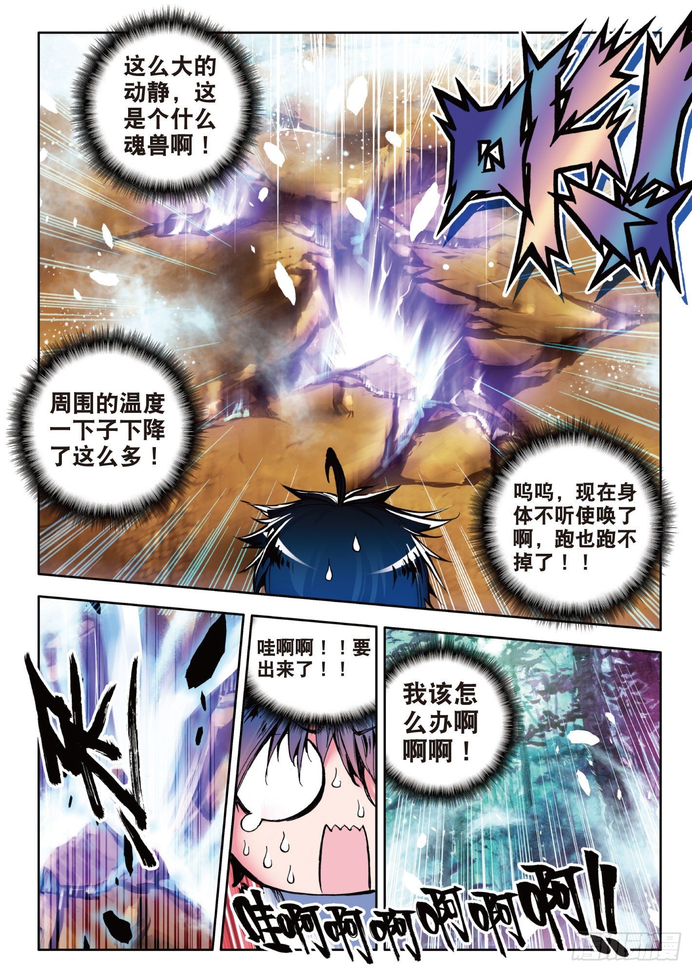 2 天梦冰蚕18