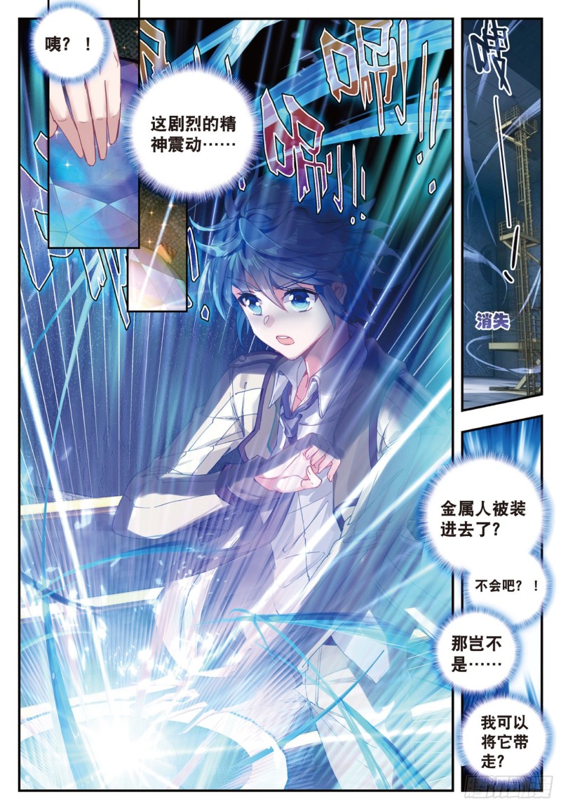 135 突袭与神秘金属人15