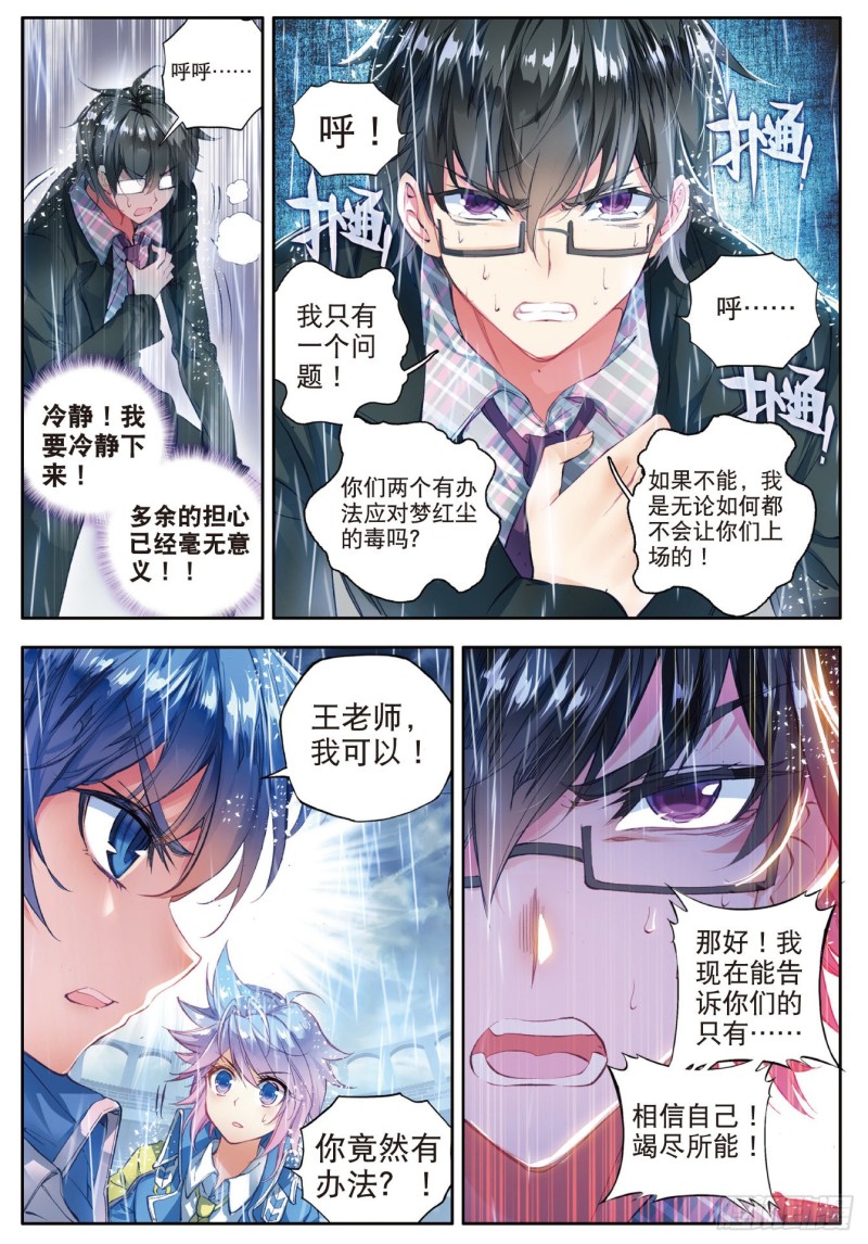 94 黑暗凤凰18