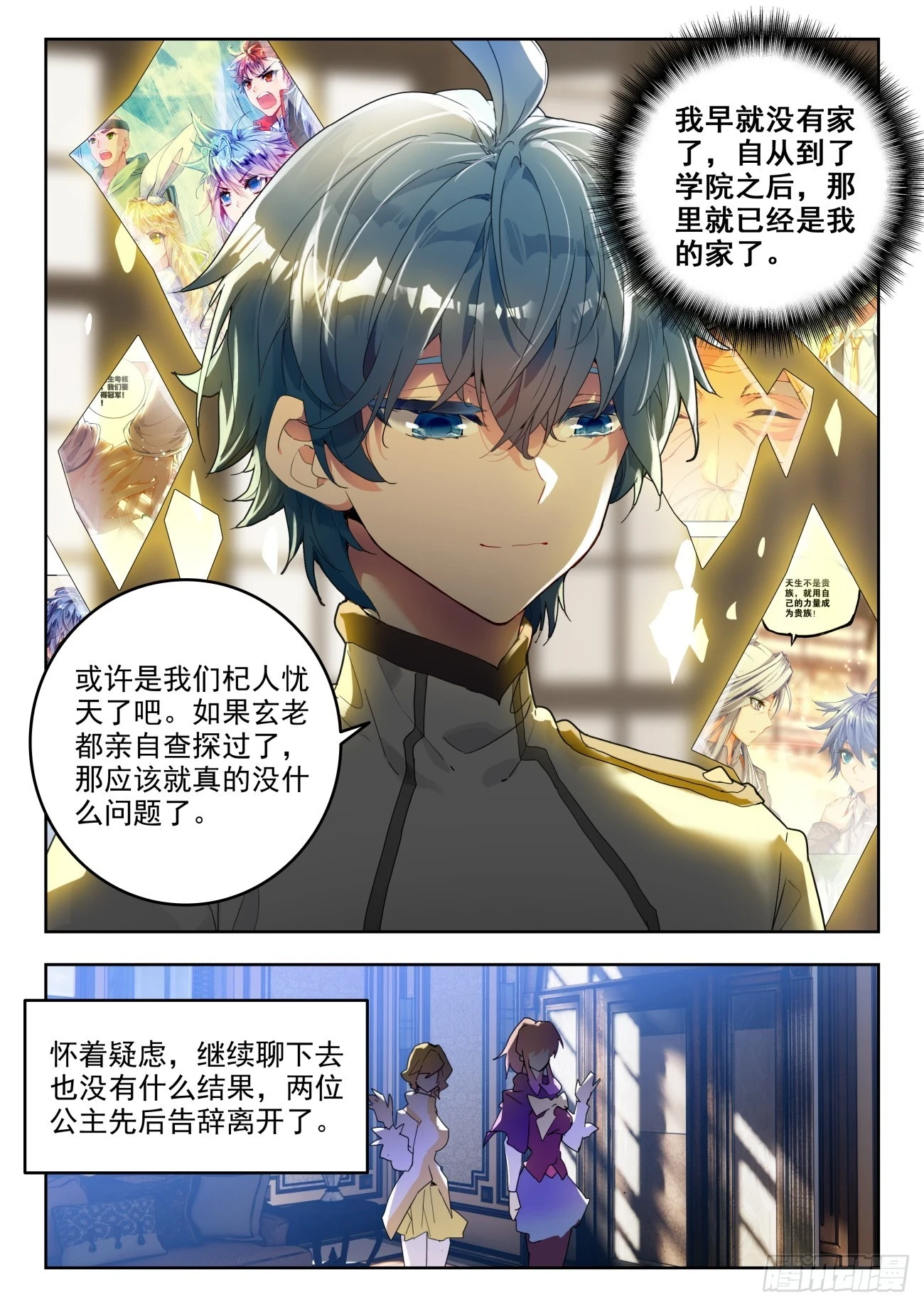 361 密谈6