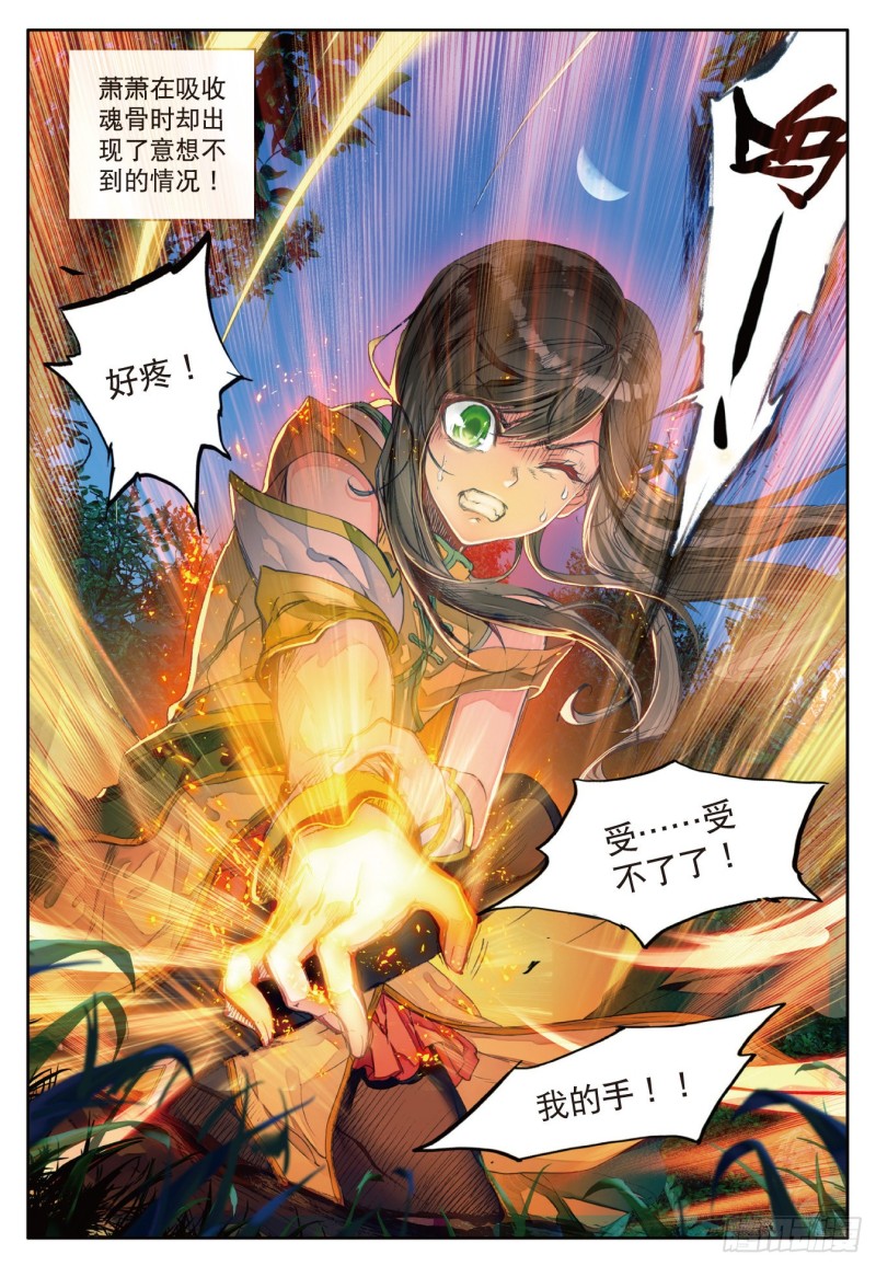107 冰爆术20