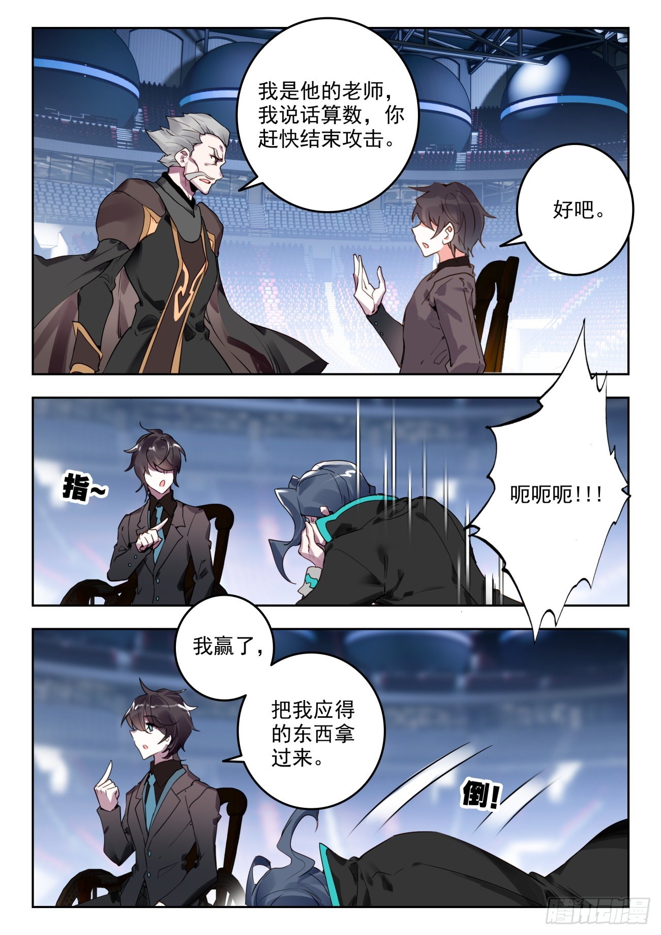 338 裁决掌控之盾（下）10