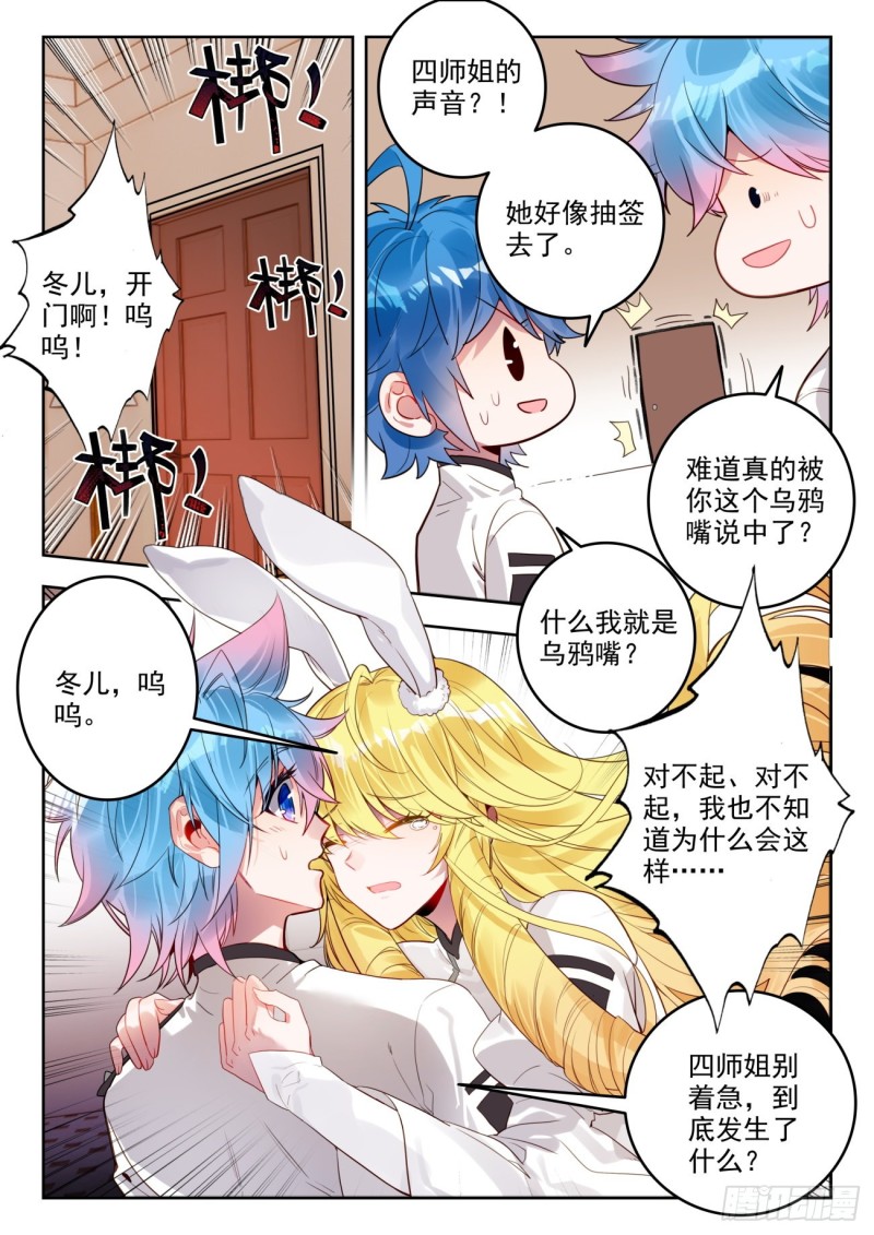 304 面对强敌2