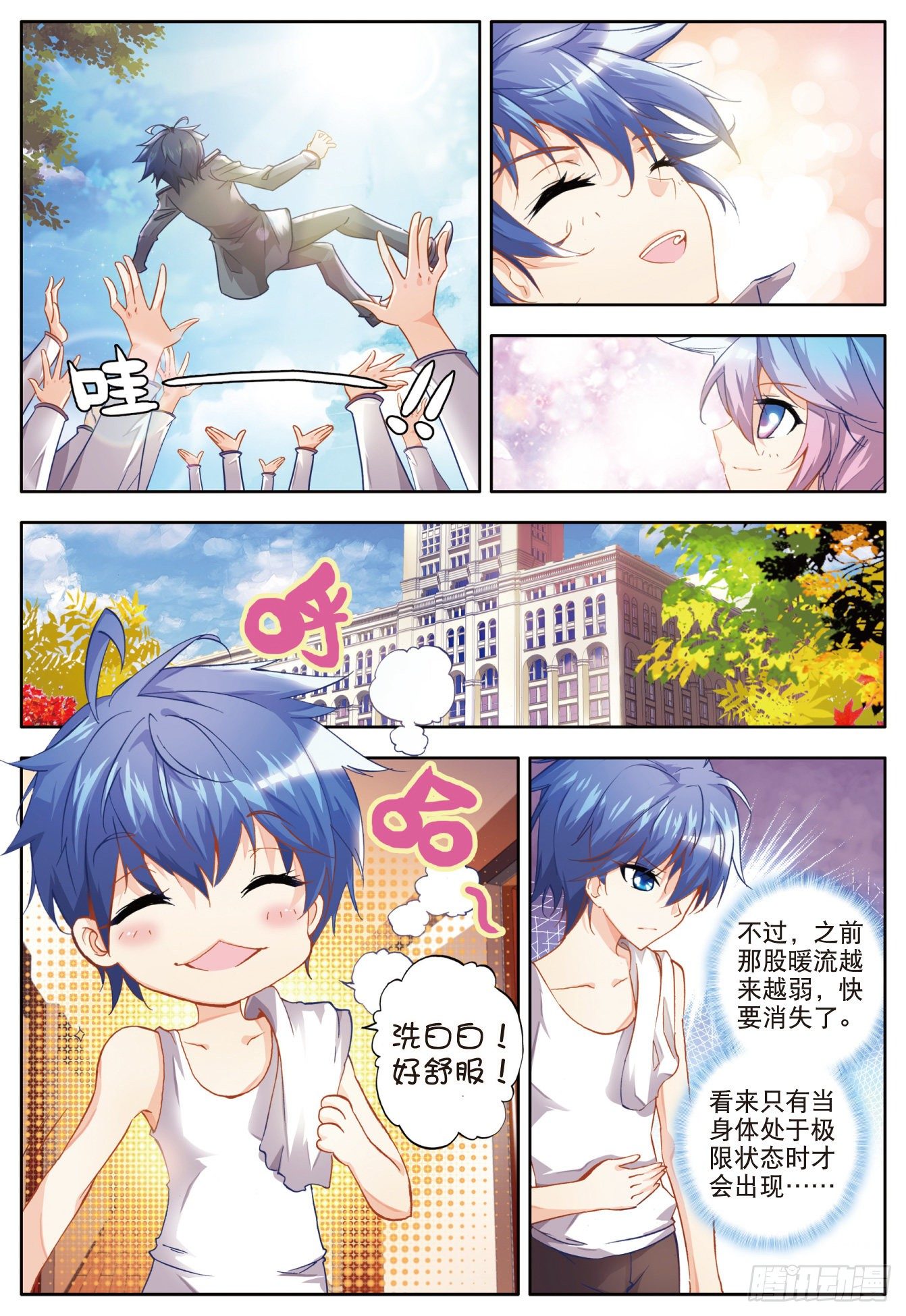 12 最弱的班长20