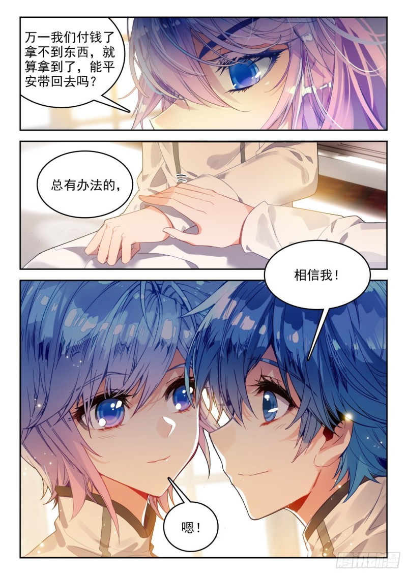 298 铁剑门10