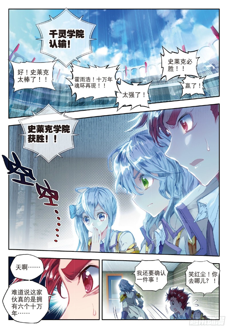 66 神秘的旋涡17