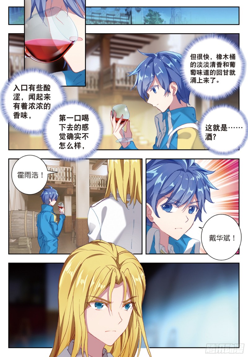 184 单身之夜9