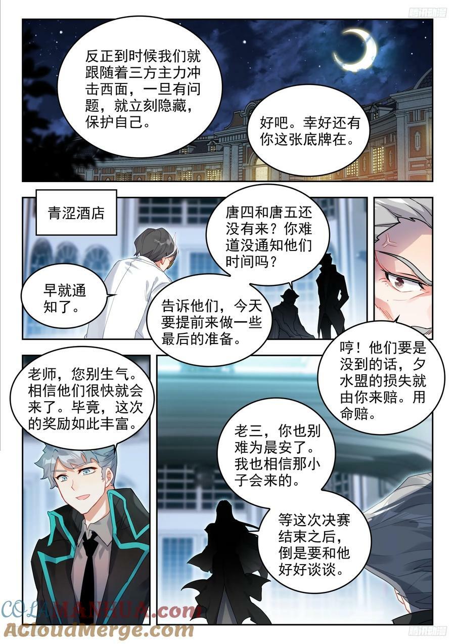 377奖励8