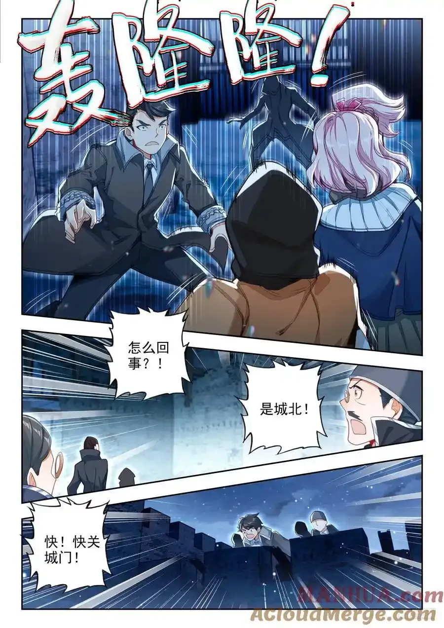 419 潜入日升城10