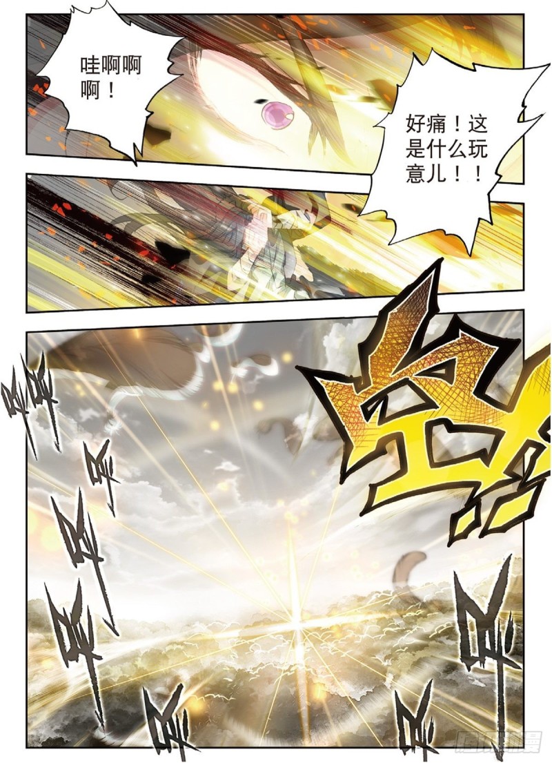 227 武魂融合技9