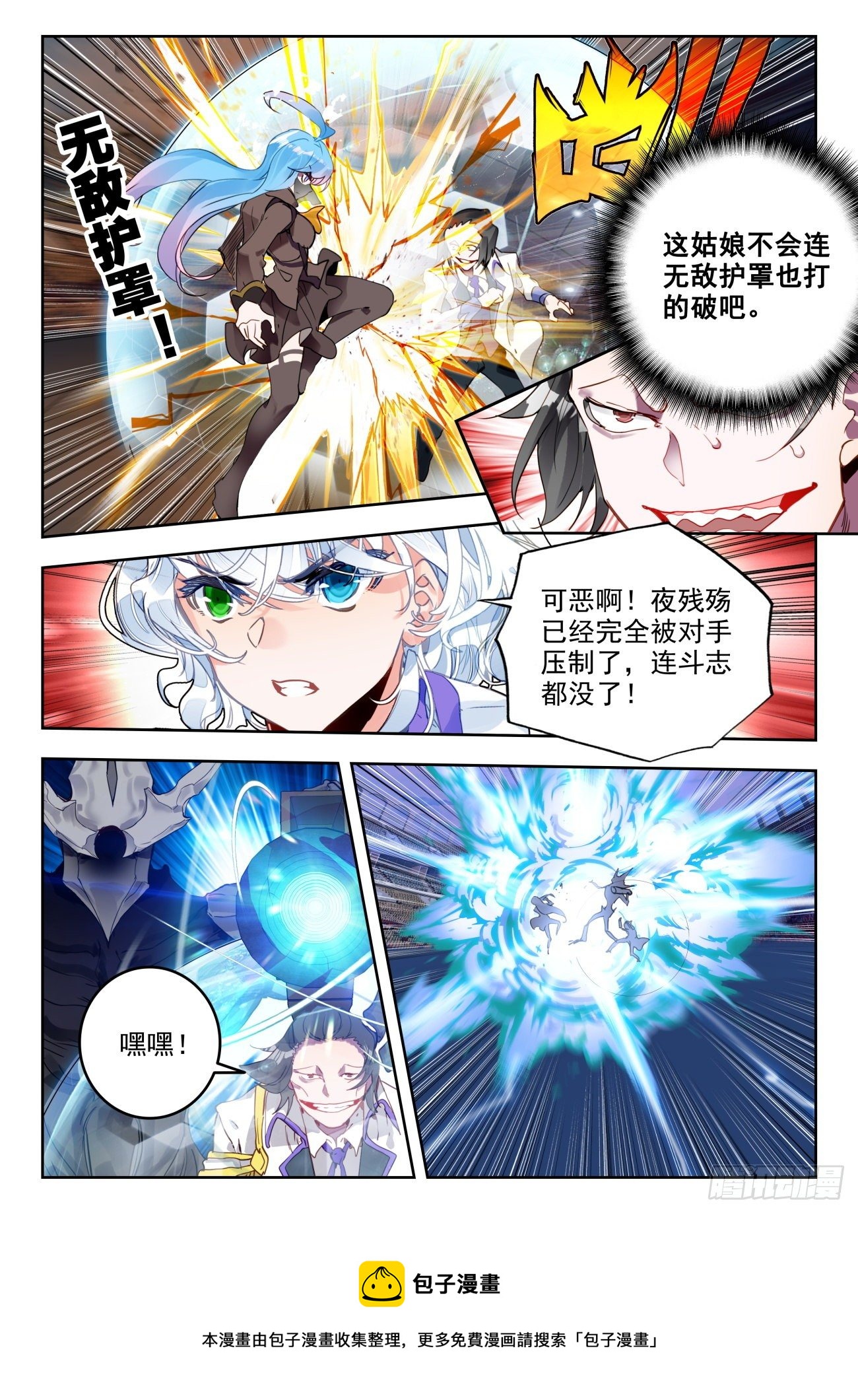 324 王秋儿强势登场8