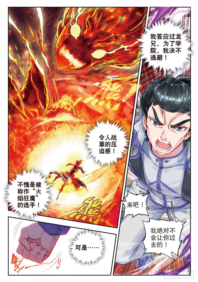 86 疯狂的团战4