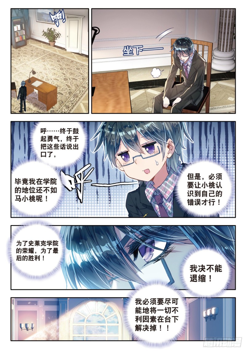 79 收服噬灵刻刀12