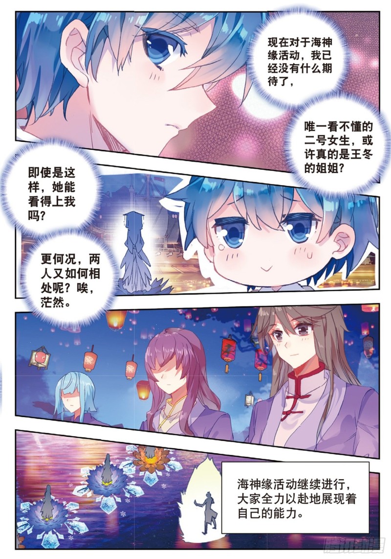 190 橙色魂环8
