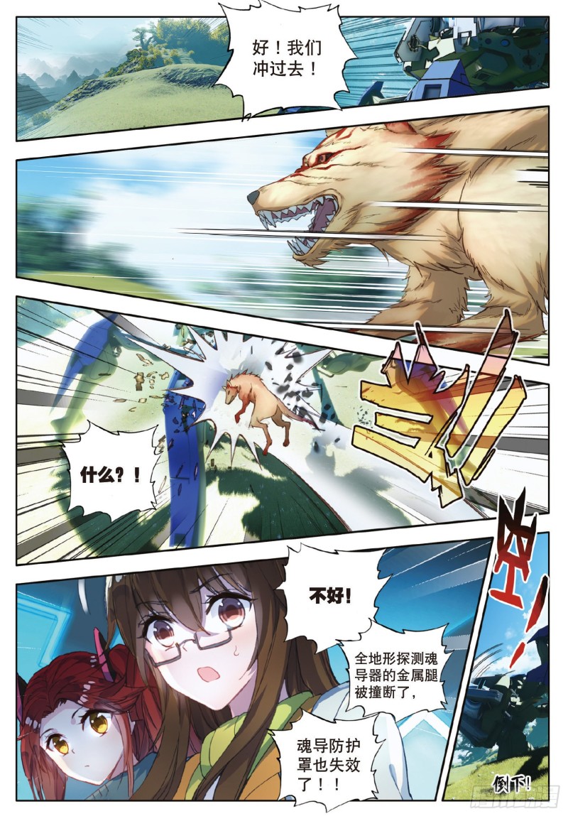 127 第四个魂环12