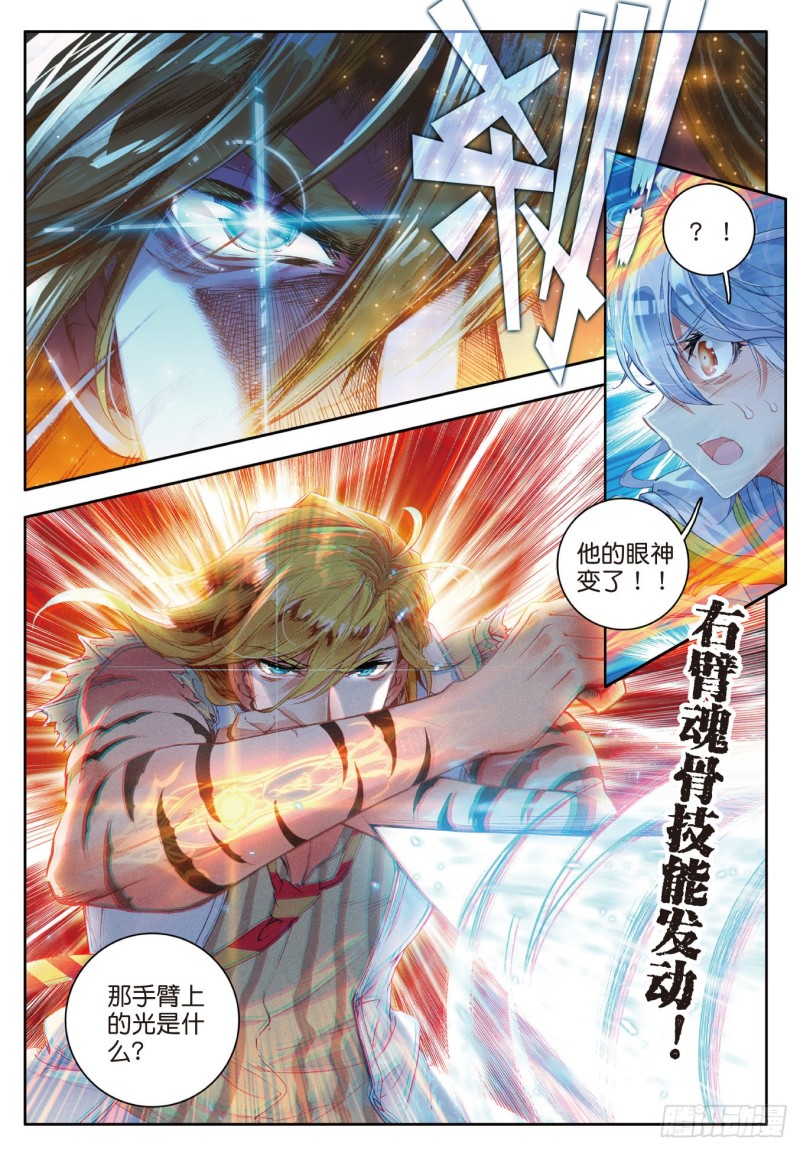 92 白虎的执念9