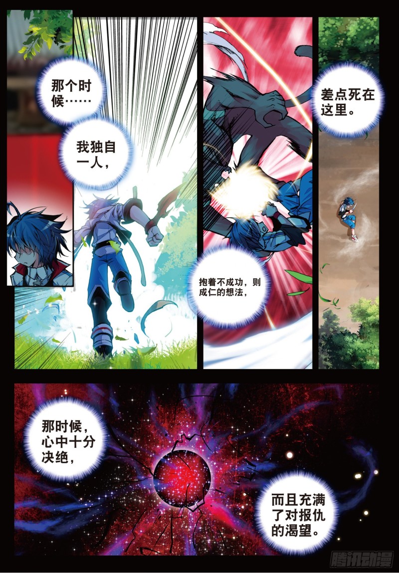 106 重回星斗大森林19