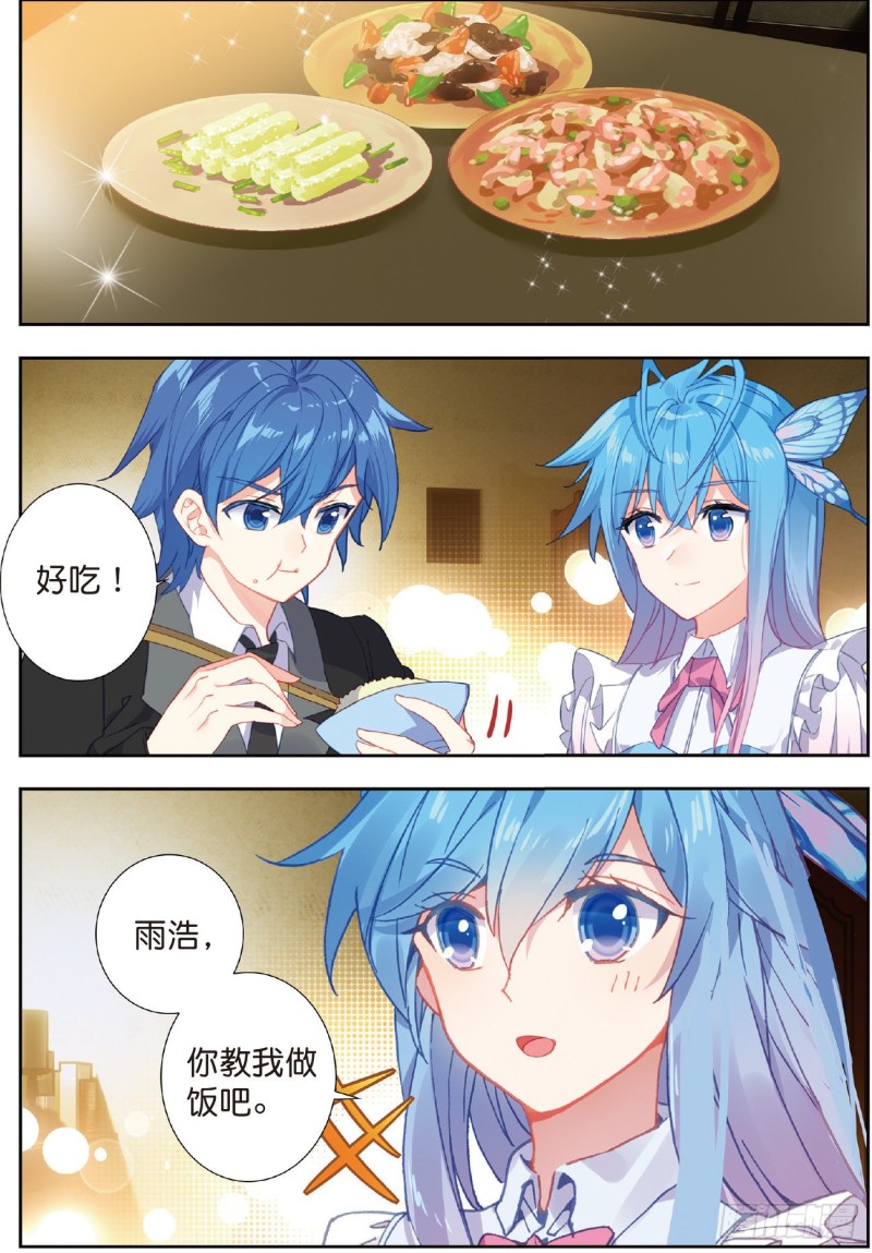 207 为你做饭6