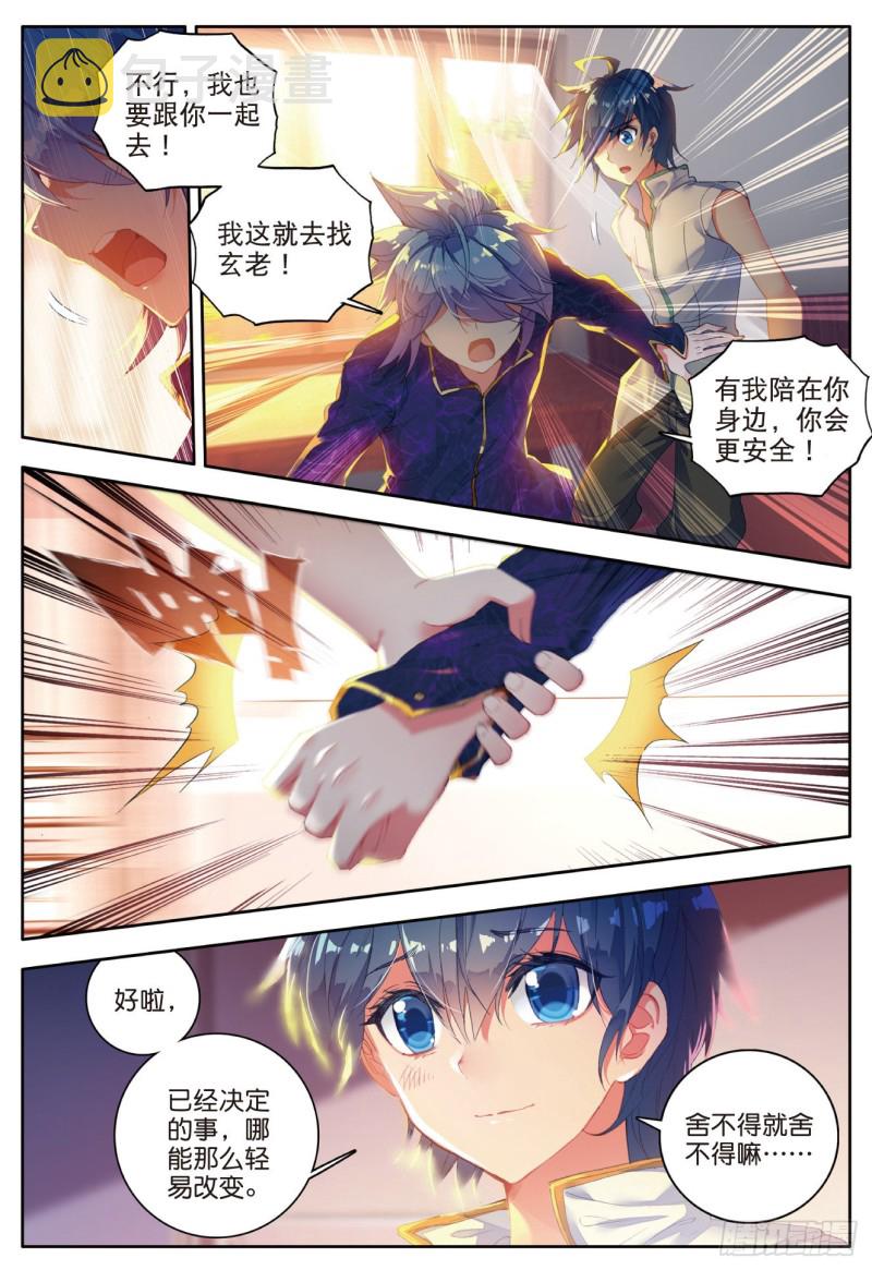 116 大被同眠的告别6