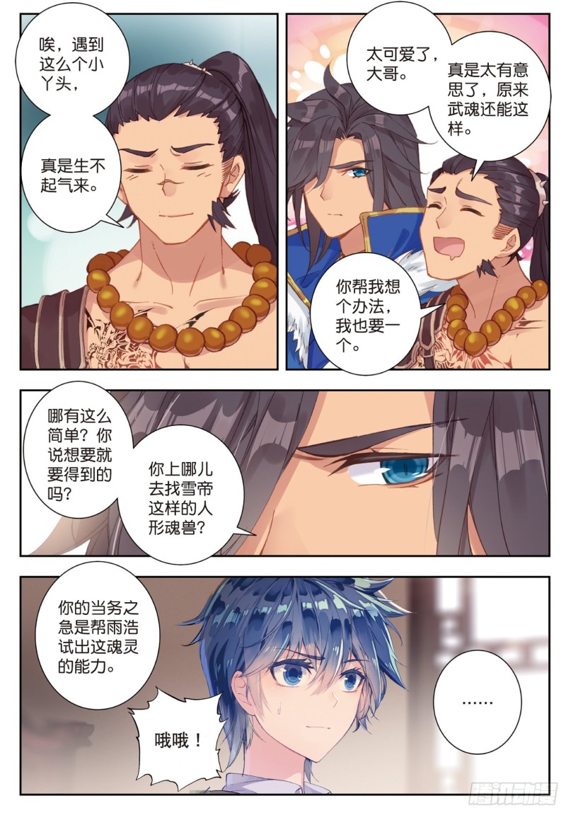 169 暴风雪13