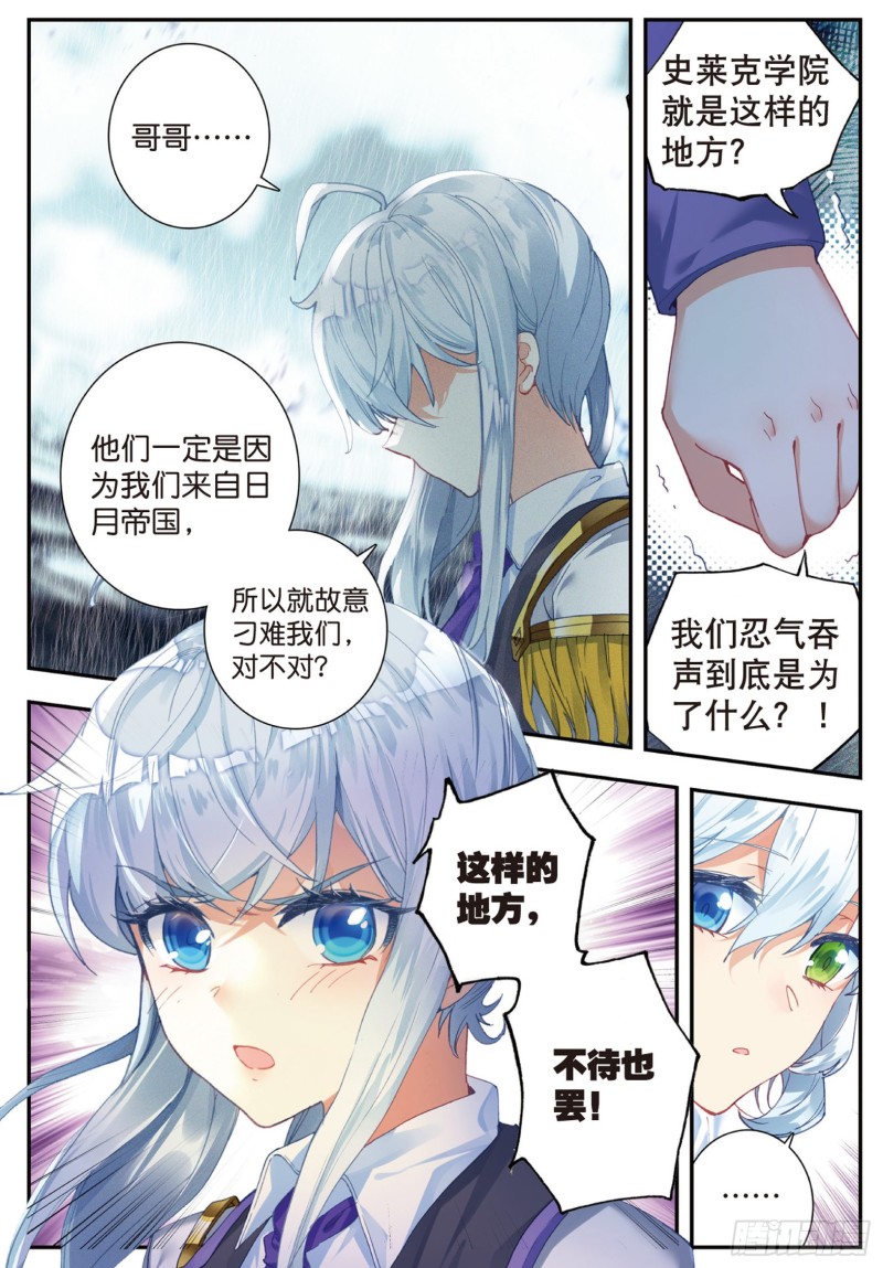 交换生番外（下）：今晚月色很美5