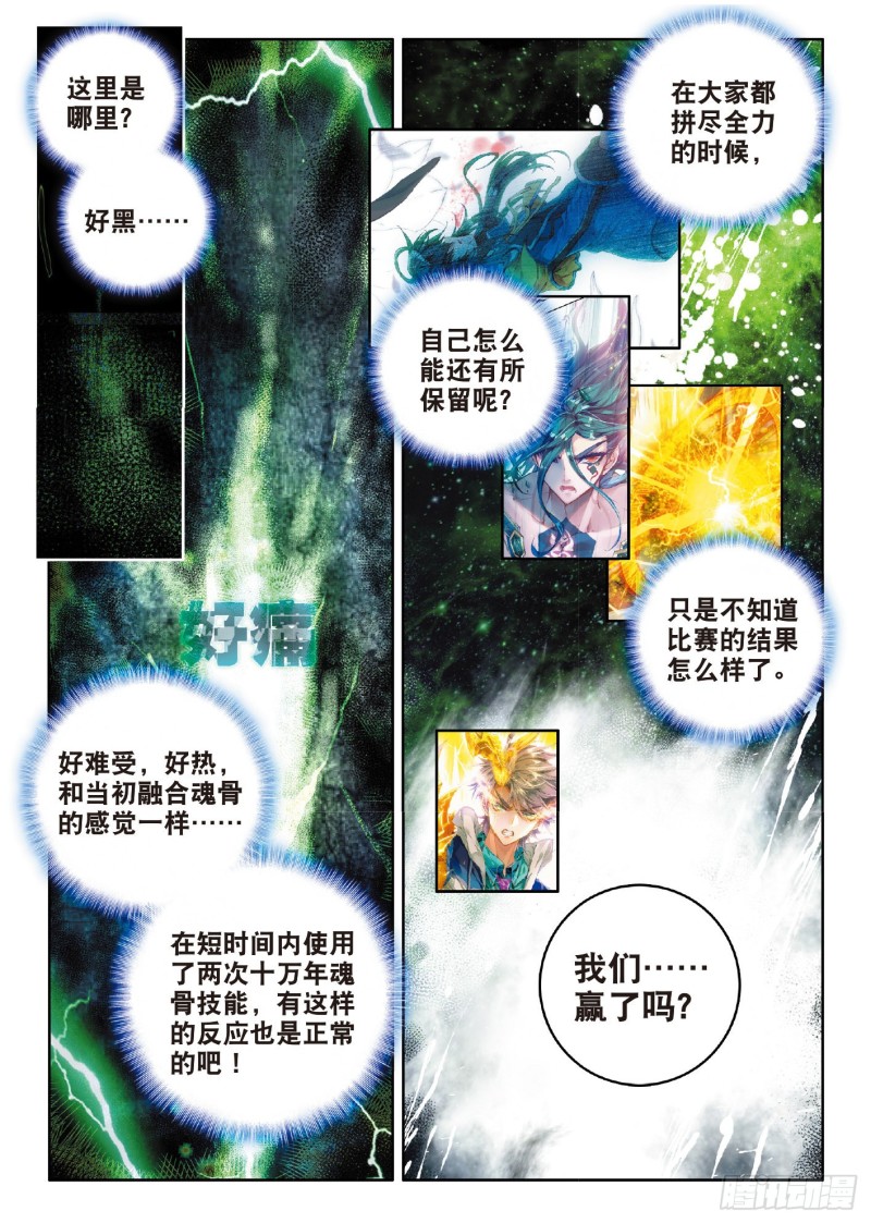 75 我们赢了！11