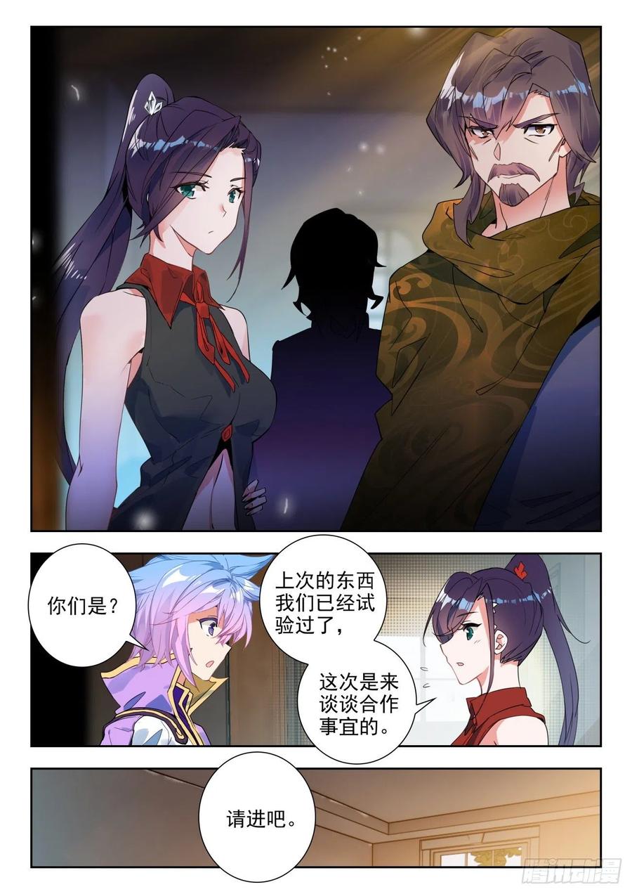 285 与公主合作9