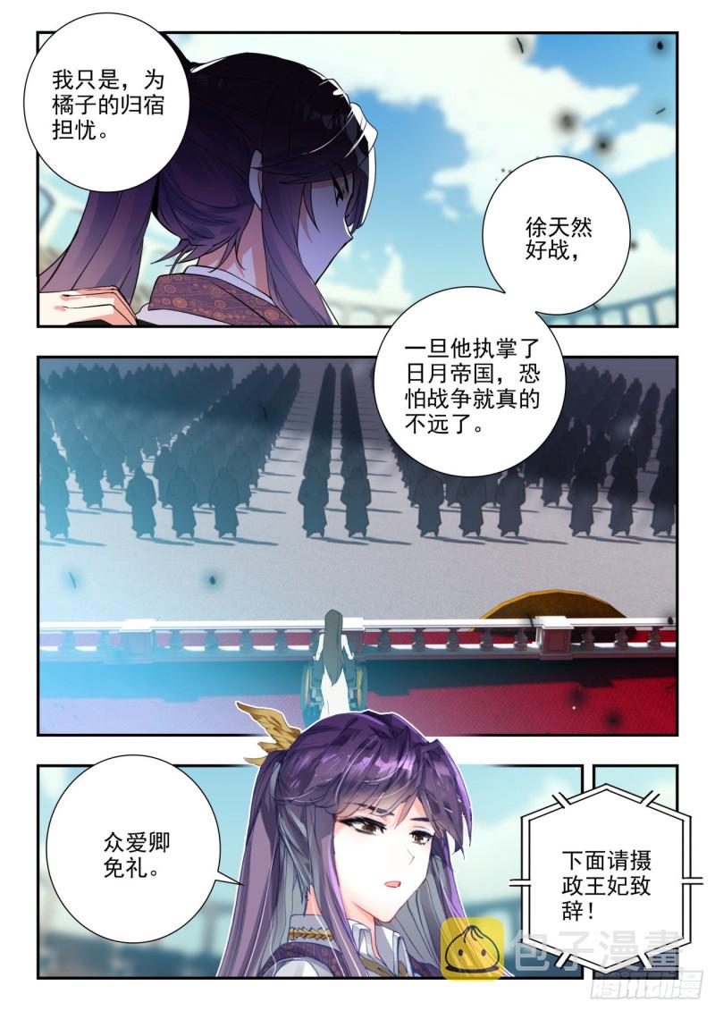 287 屠龙宗5