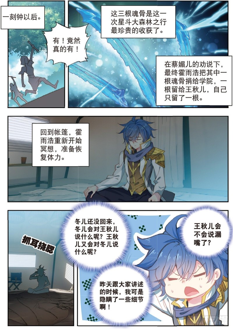 235 道歉9