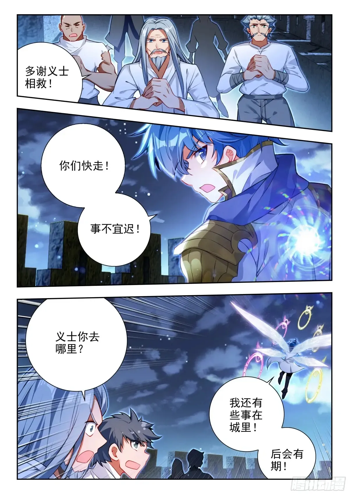429 越狱14