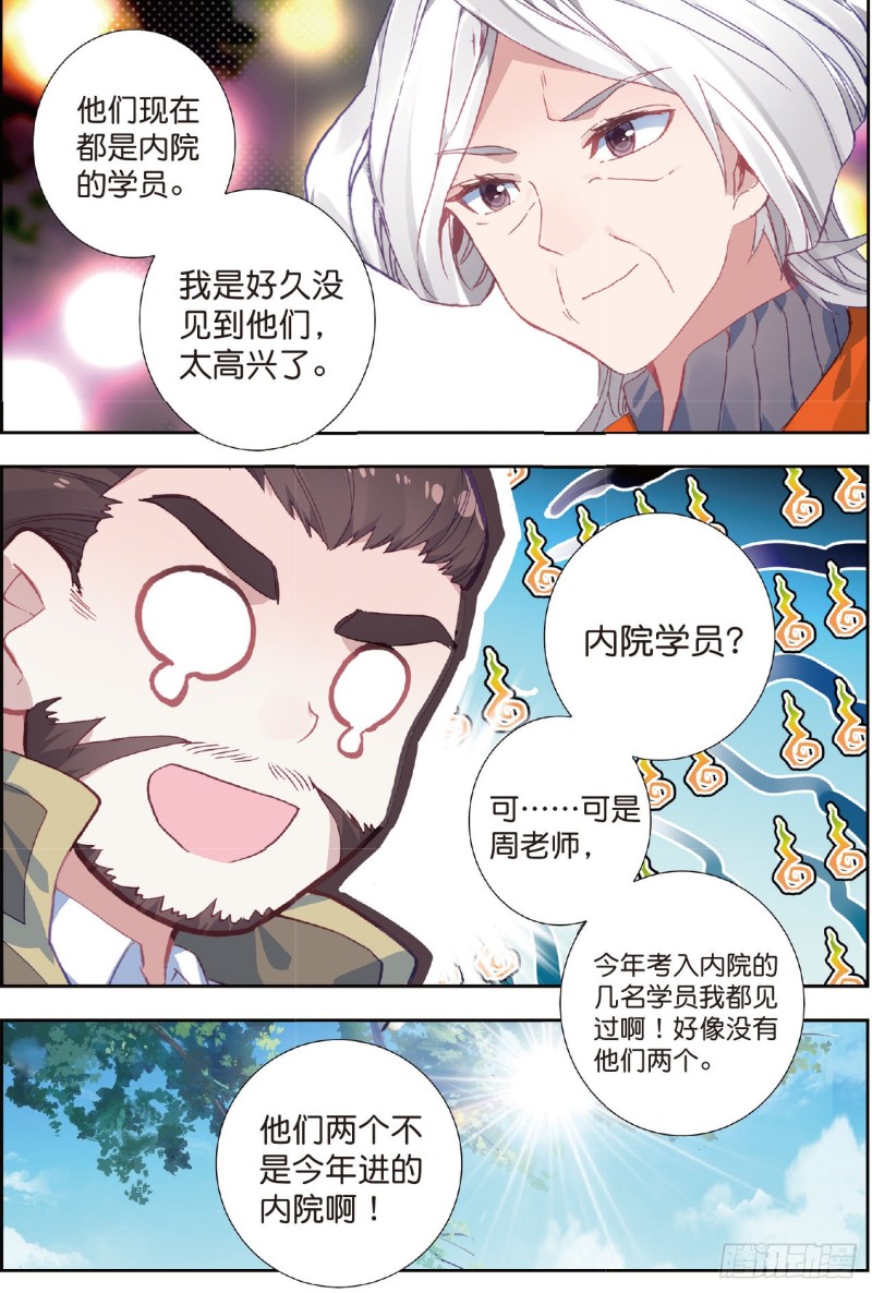 204 他们在修炼10