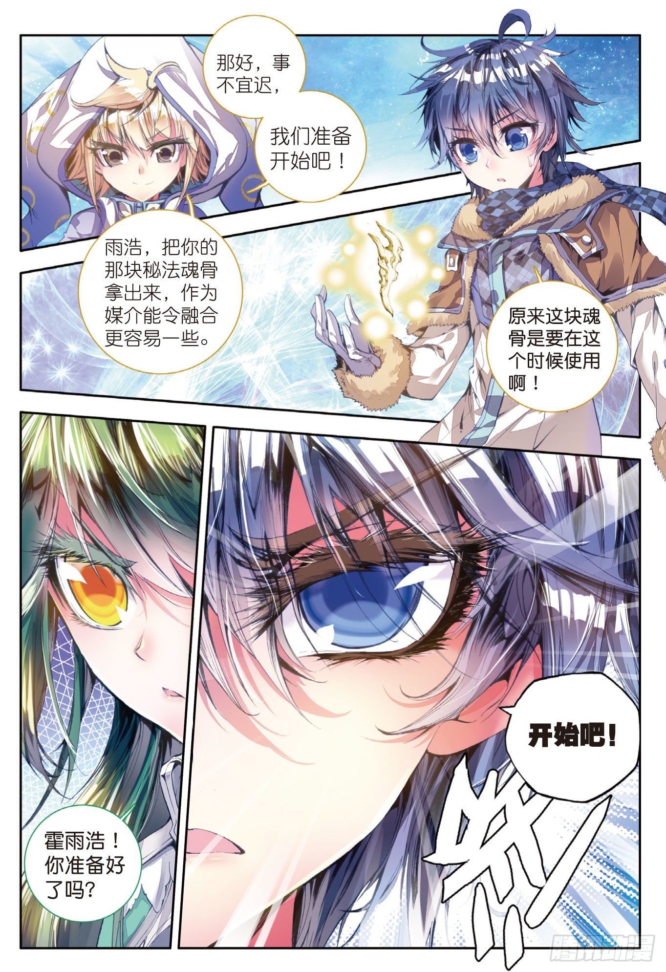 43 开始融合16