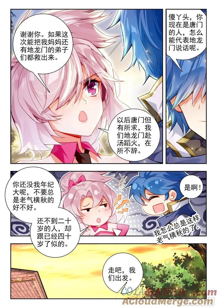 427 行动开始12