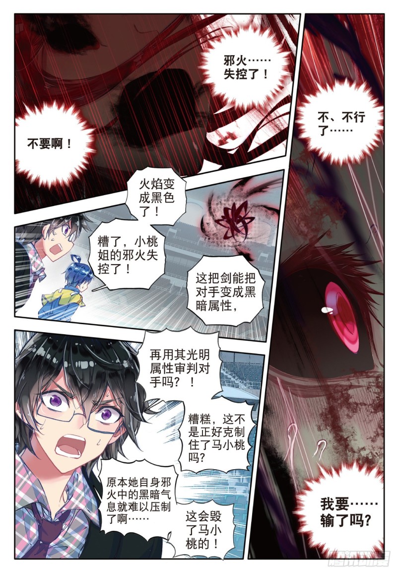 93 双方队长巅峰对决16